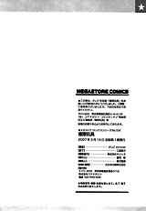 [Psycho] Kyokugen Gangu (ENG)