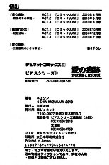 Yajuu Gunsou To Aigan Guni