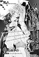 The Crimson Spell Ch. 10