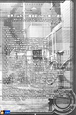CELLULOID - ACME