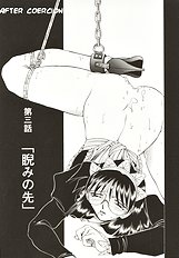 Go Housi Reijyou Ch. 1-4