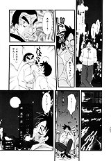 Honoka Na Biyaku