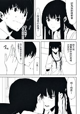 [Morii-san Tokono (Morii Shizuki)] Sore Coffee dayo Futami-san