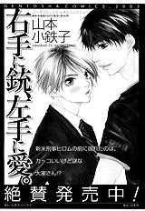 Guys Vol.1