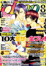 Katekyo Vol.3