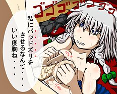 Touhou Pics Collection From Sakuya Izayoi