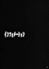 Higurashi no Naku Sama ni