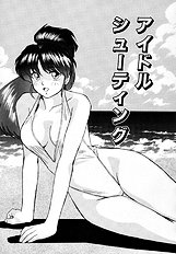 [JAP] Sperm Target