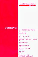 Ikura Nandemo Suki Sugiru