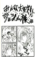 Gamerz Heaven Director's Cut Volumes
