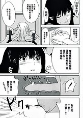 [Morii-san Tokono (Morii Shizuki)] Sore Coffee dayo Futami-san