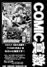 Tennen Koubo[ENG]