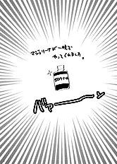 Yasuiriosuke