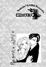 Emono No Kimochi