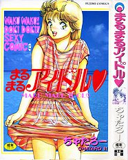 MARU MARU IDOL
