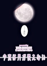 Harumi
