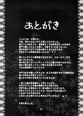 Kousasuru Osu to Mesu -Ochiteiku Haruka- | Crossing Man and Woman