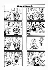 Akumu no Wakusei