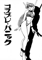 [JAP] On a Pet Doll