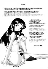 EDEN -Rei3-
