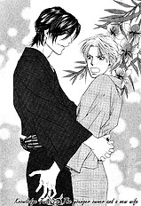 Yome Ni Konai Ka Vol.2