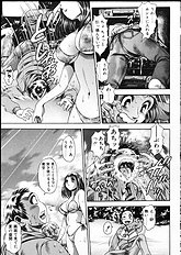 MAMARERU RISACHAN