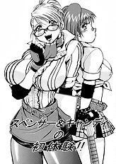 Spencer & Candy no Hatsutaiken