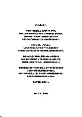Dobashi Gentei