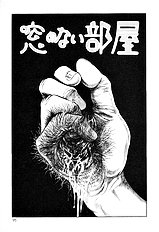 Jun Hayami - Beautiful Imprint