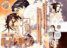 Harem Days