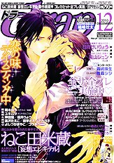 Katekyo Vol.3
