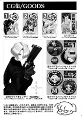 Rikuson-chan ~Lovely Gunshi no Himitsu~