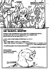 Wolf And A Little Dirty Chat[ENG]