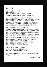 The King Of Gensoukyo Sanae .... Chapter (Touhou Project) [Yudokuya (Tomokichi)][ENG]