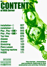 Milk Server