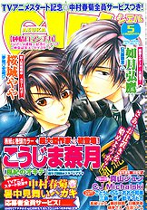 Yume Musubi Koi Musubi Vol.1
