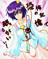 Tayun Kiryuin