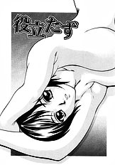 [Psycho] Ana Okashi