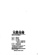 Tennen Koubo[ENG]