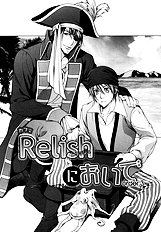 Cafe Relish Ni Oide