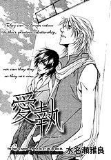 Aishuu Vol.1