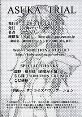 ASUKA TRIAL