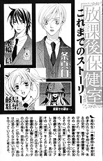 Houkago Hokenshitsu Vol.3