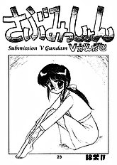 Echoes [Black Dog (Kuroinu Juu)][ENG]