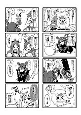 Kurokawa Otogi