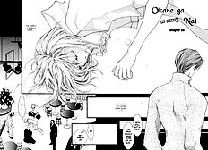 Okane Ga Nai Vol.2