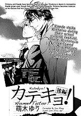 Katekyo Vol.2