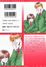 Koi Wa Ina Mono Myouna Mono