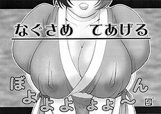 Hanagasumi
