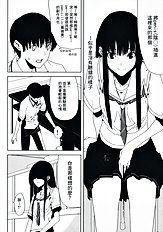 [Morii-san Tokono (Morii Shizuki)] Sore Coffee dayo Futami-san